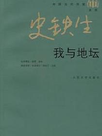 我与地坛