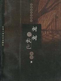 树树皆秋色