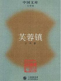 芙蓉镇