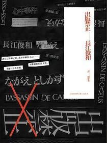 出版禁止