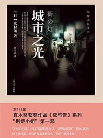城市之光