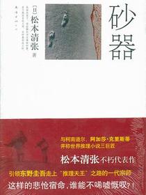 砂器