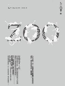 ZOO