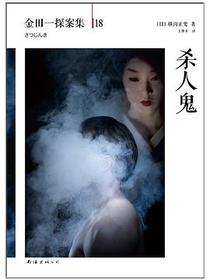 杀人鬼