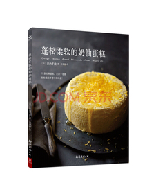 蓬松柔软的奶油蛋糕