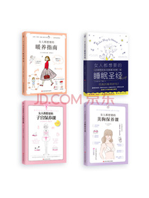 女性抗老保养大全