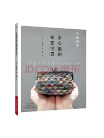 齐藤谣子手心里的布艺宝贝