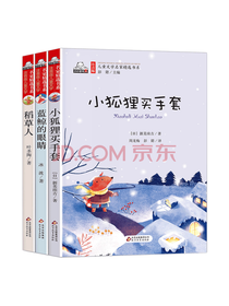 儿童文学名家精选书系套装