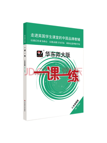 一课一练·八年级物理