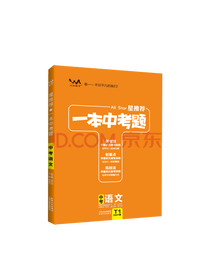 张连生一本中考题