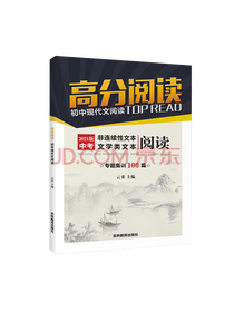 云来高分阅读