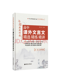 与经典面对面