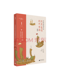 黄荣华中华传统文化