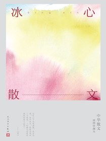 丰子恺散文（中华散文插图珍藏本）