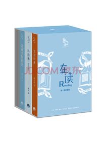 《在读Reading》套装