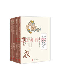 《同题散文经典衣食住行》套装