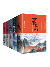 青岛出版社《女帝本色》套装