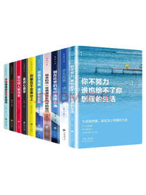 刘文华《致奋斗者系列》套装