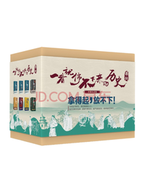 《一看就停不下来的历史》套装