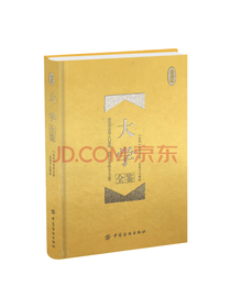 中国纺织出版社大学全鉴