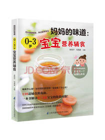 张钰仟冯海波妈妈的味道