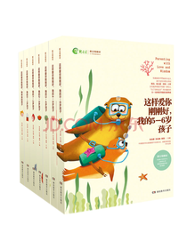 家教育儿套装
