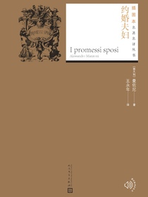 约婚夫妇