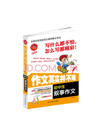 焦庆锋作文其实并不难