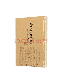 陶德麟学步履痕