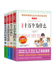 爱阅读课程化丛书套装