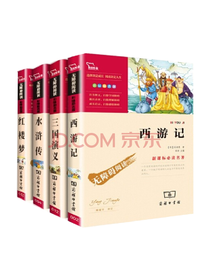 四大名著小学生版套装