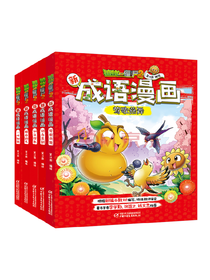 新成语漫画植物大战僵尸套装