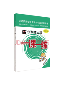 《一课一练·二年级语文》