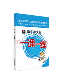 一课一练·二年级数学