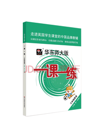 一课一练·N版三年级英语