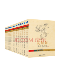 新世界出版社成语故事套装