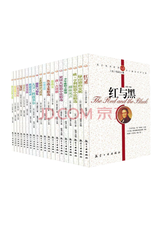 航空工业出版社《红与黑》套装
