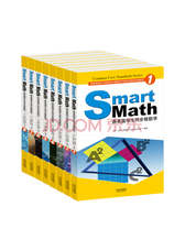 《SmartMath》套装