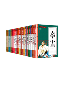 中华国学经典套装