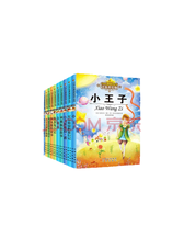 《小王子》系列套装