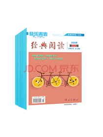快乐青春经典阅读套装