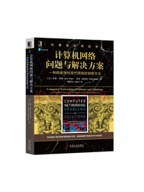 计算机网络问题解决方案套装