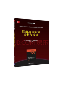 UML面向对象分析设计套装