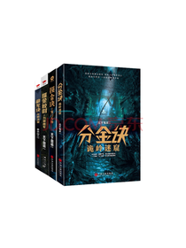 天下霸唱《分金诀》套装