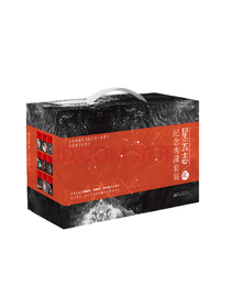 《星云志全9本》套装