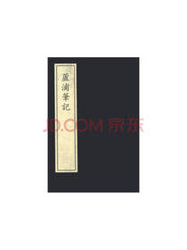 《芦浦笔记》系列套装