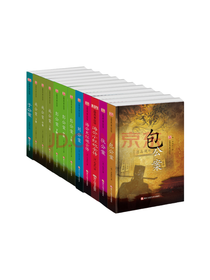 《中国古典公案小说》系列套装