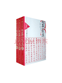 《中国古代短篇小说集》套装