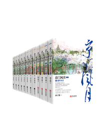 《京门风月》系列套装