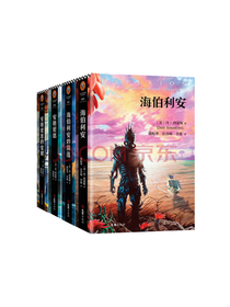 《安迪密恩》套装